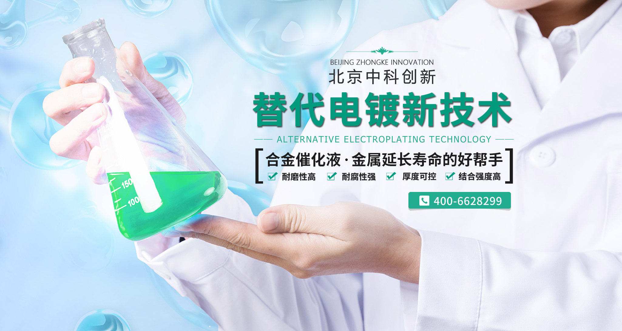 合金催化液榮獲科學技術成果證書