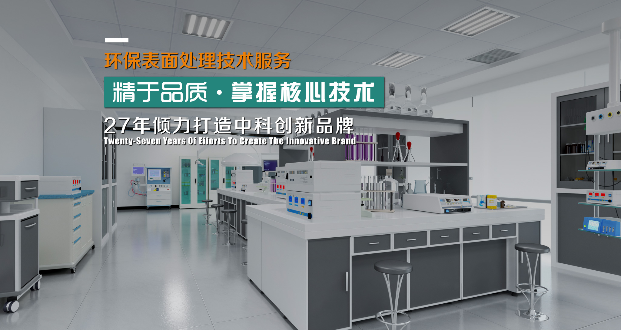 二合一去油除銹技術